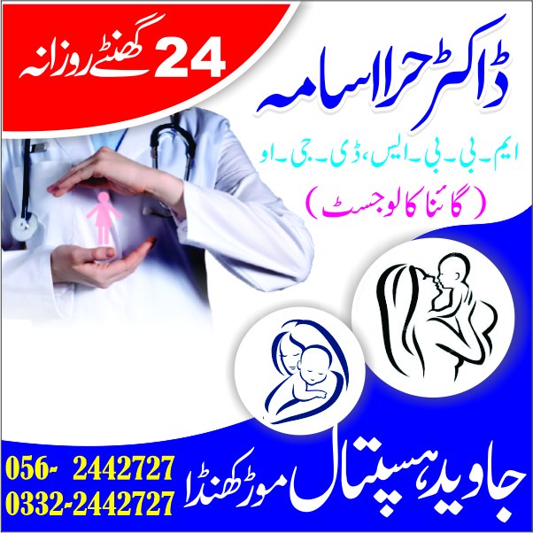 Dr Hira Usama